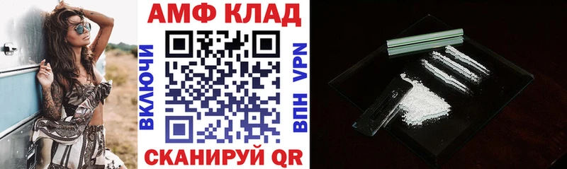 АМФ 97%  купить  сайты  Венёв 