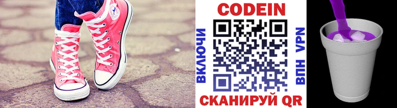 Codein Purple Drank  OMG онион  Венёв  наркота 