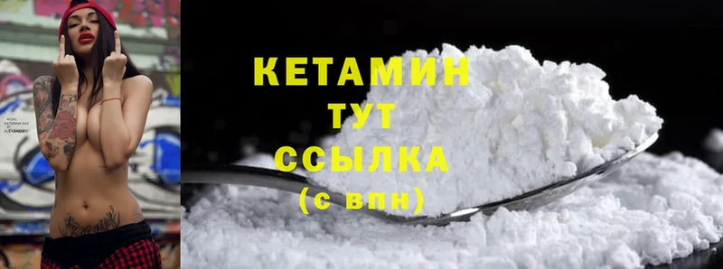 мега как войти  Венёв  Кетамин ketamine 