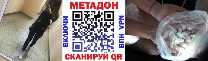 Метадон кристалл  наркошоп  Венёв 